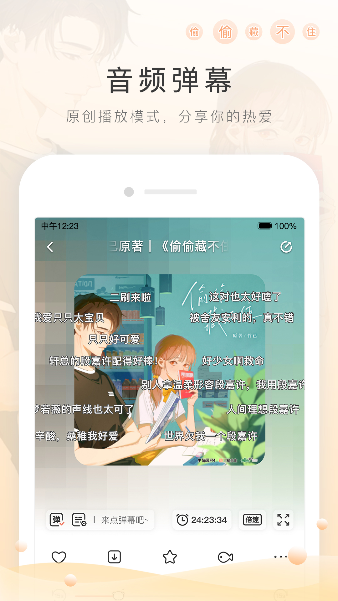 sm 女王直播截图