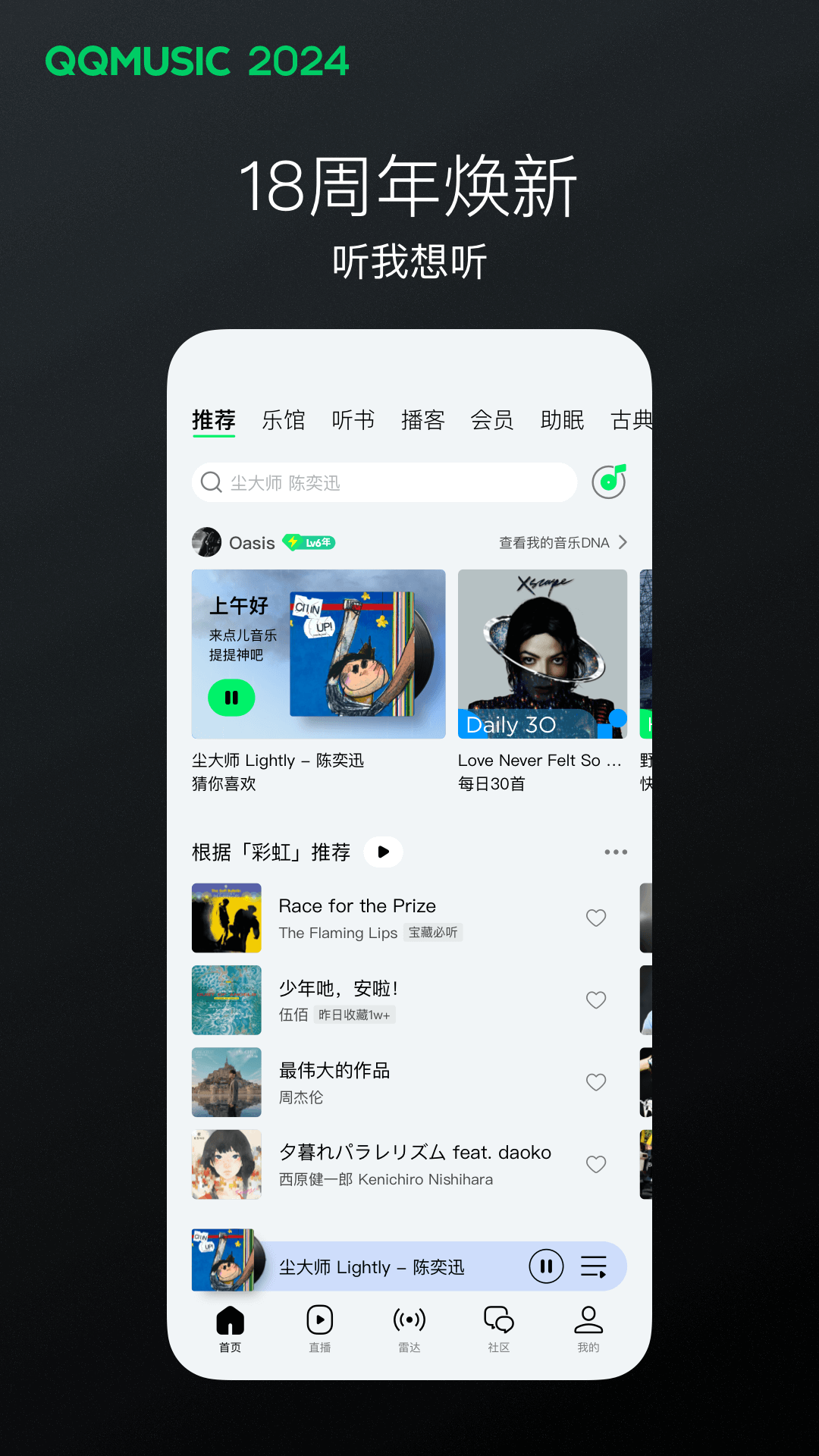 sm 女王直播截图