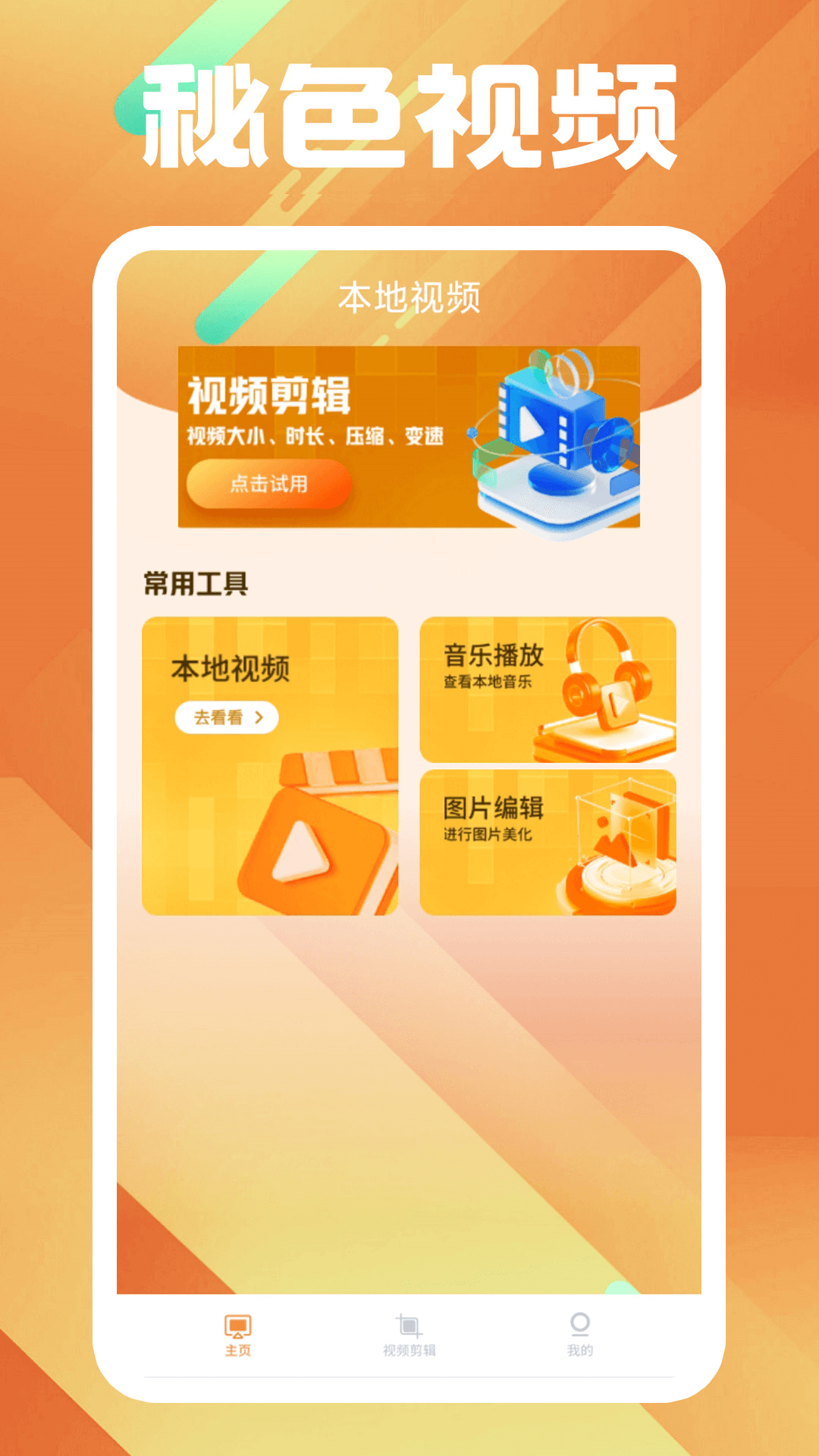 sm 女王直播截图