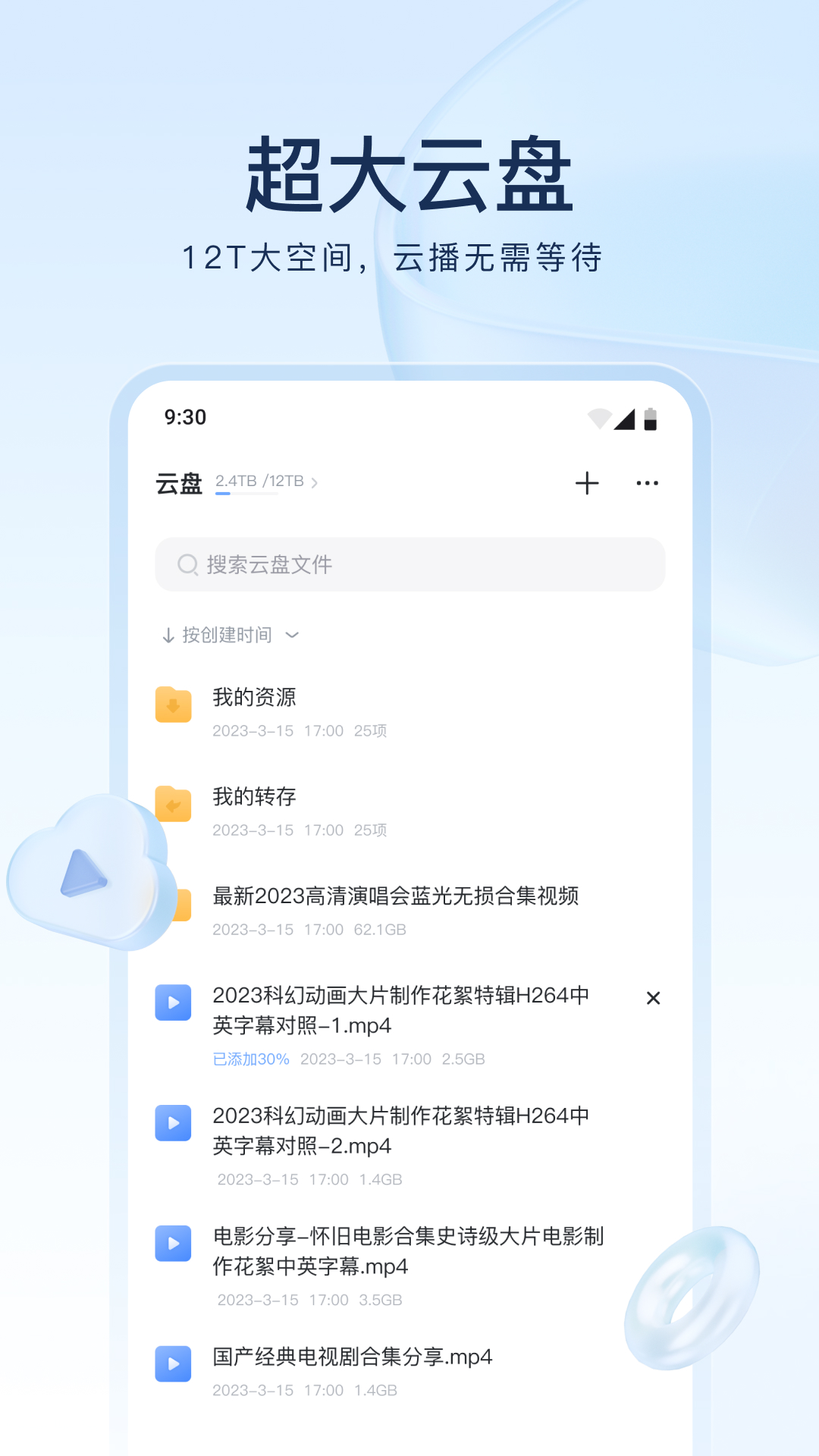 sm 女王直播截图