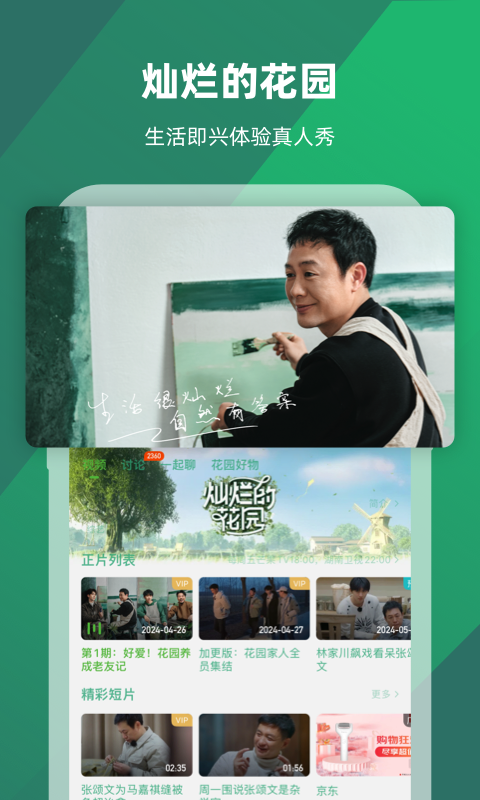 黛帝 玩物直播回放截图