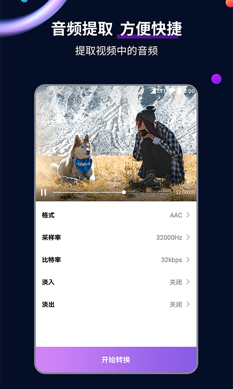 黛帝 玩物直播回放截图