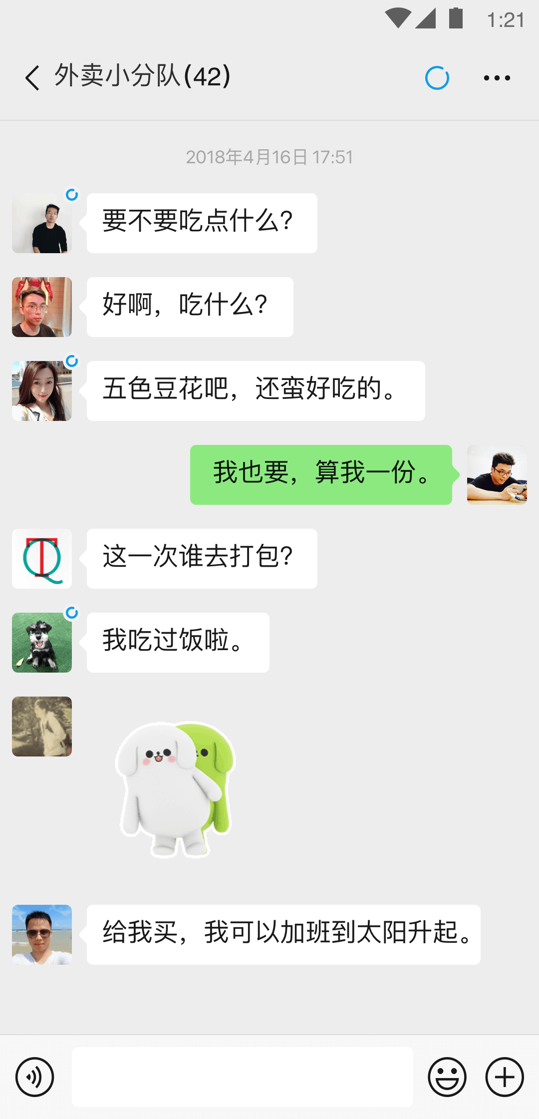 一个妈妈三个爸爸结局截图