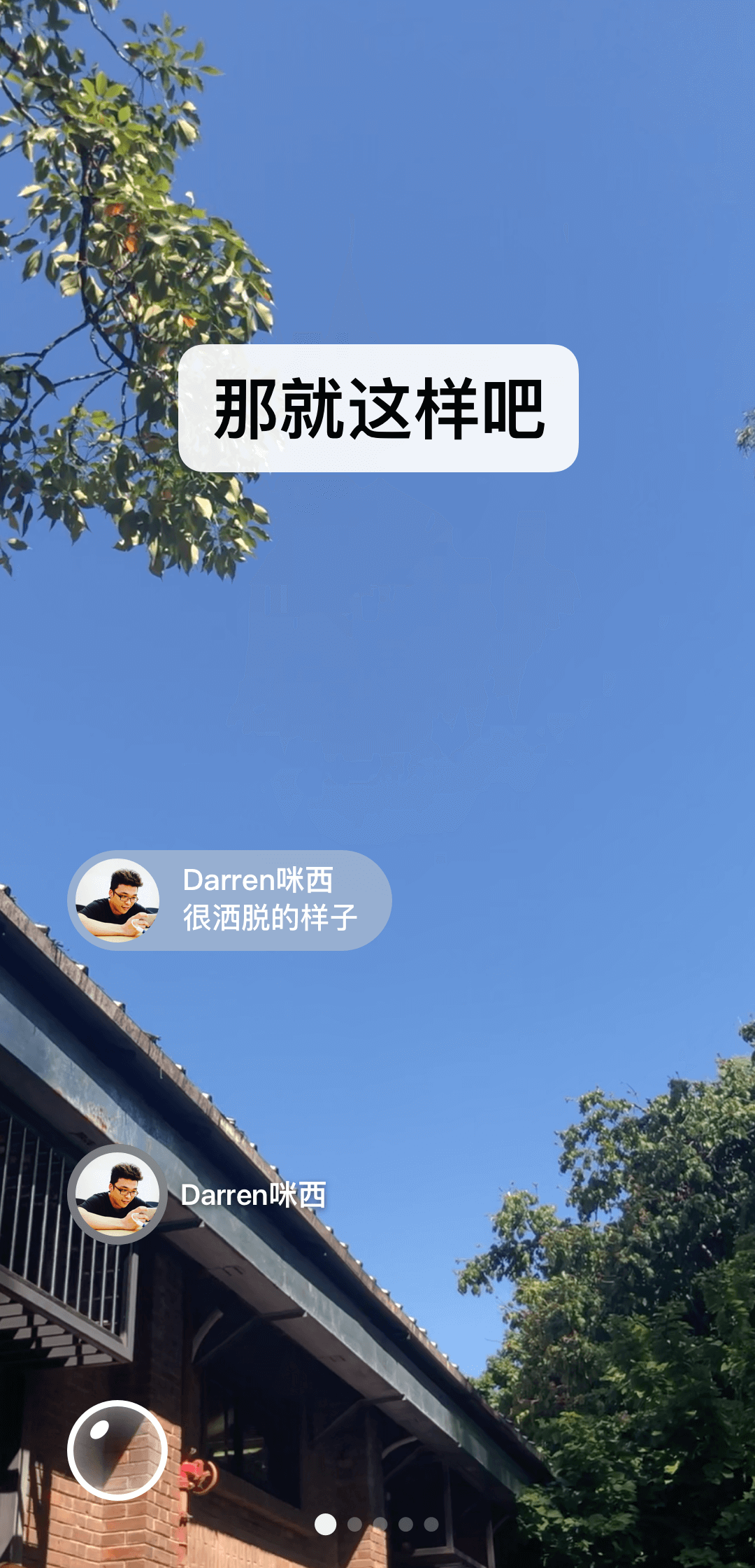 中年不惑的诗句截图